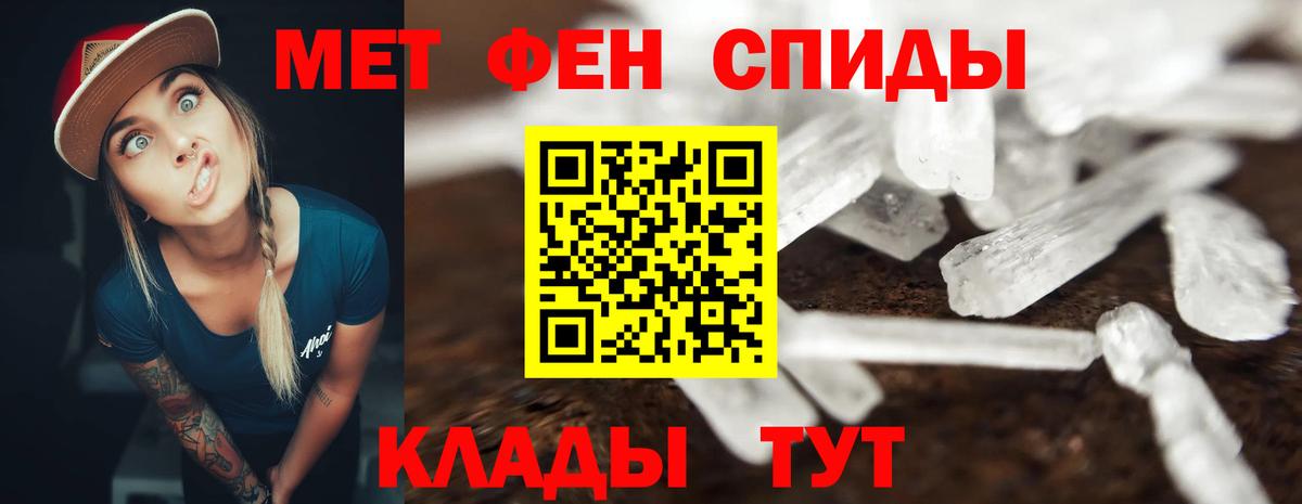 АМФЕТАМИН 97%  Амфетамин  Железноводск  Вход с VPN 
