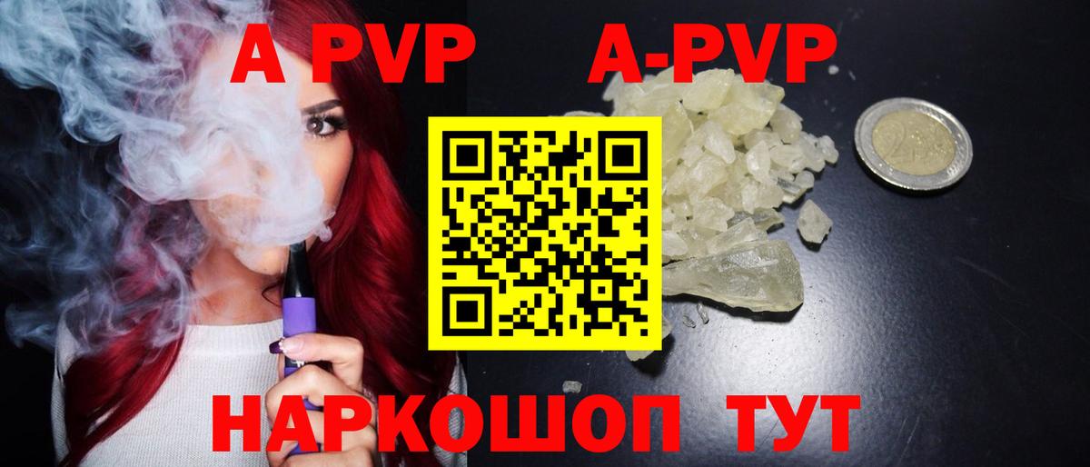 Железноводск  APVP Соль  APVP Crystall  Alpha-PVP  Вход с VPN  Alpha PVP крисы CK 