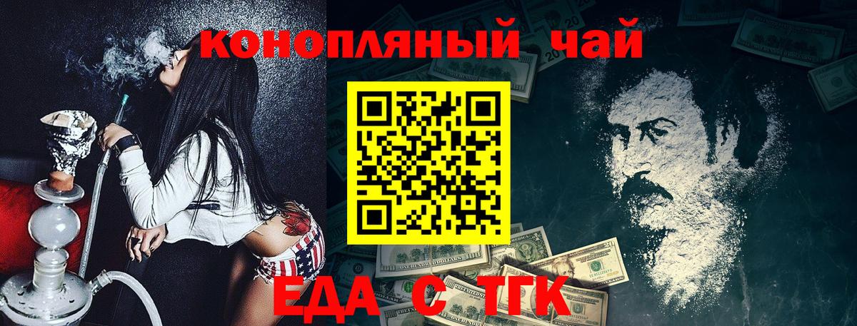 Canna-Cookies марихуана  Вход с VPN  Железноводск 