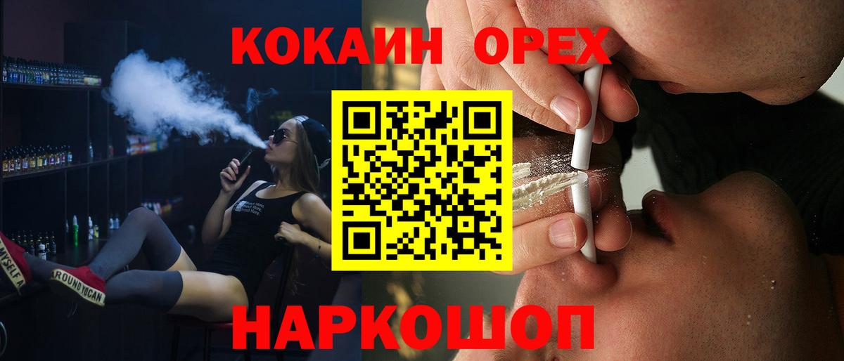 Cocaine FishScale Железноводск