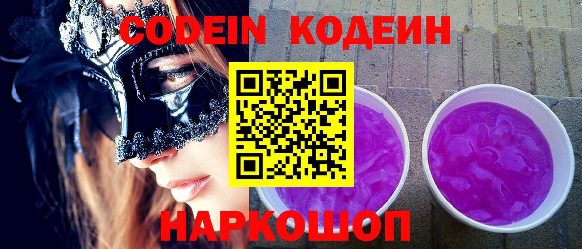 КОКАИН  Гашиш  Железноводск  ЭКСТАЗИ  Alpha-PVP СК кристаллы  Меф кристаллы  Конопля  Вход с VPN  Метамфетамин 