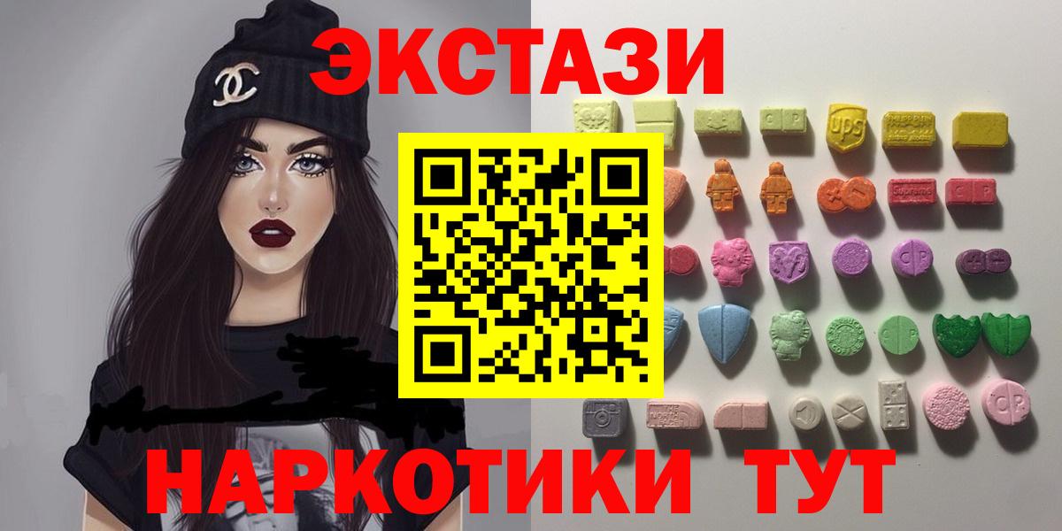 Железноводск  ЭКСТАЗИ  ЭКСТАЗИ VHQ  Вход с VPN  ЭКСТАЗИ 99% 