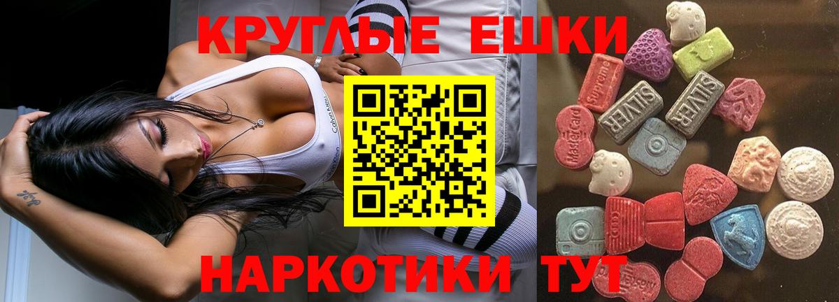 ЭКСТАЗИ 280 MDMA Железноводск