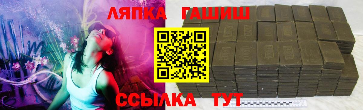 ГАШ гарик  Вход с VPN  ГАШИШ Cannabis  Железноводск 