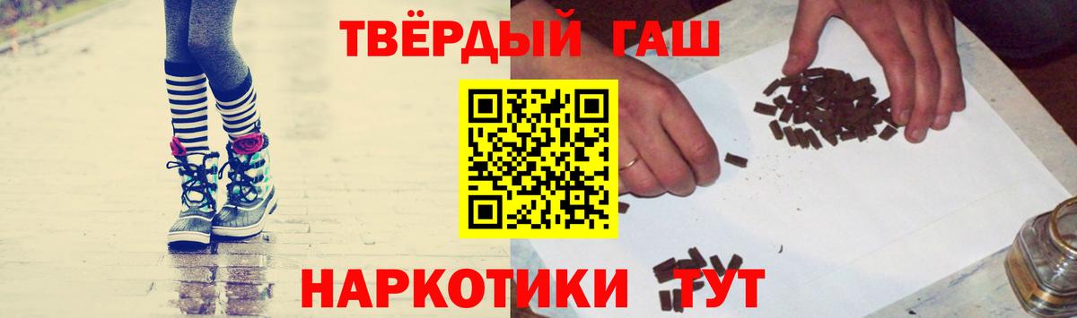 ГАШИШ hashish Железноводск