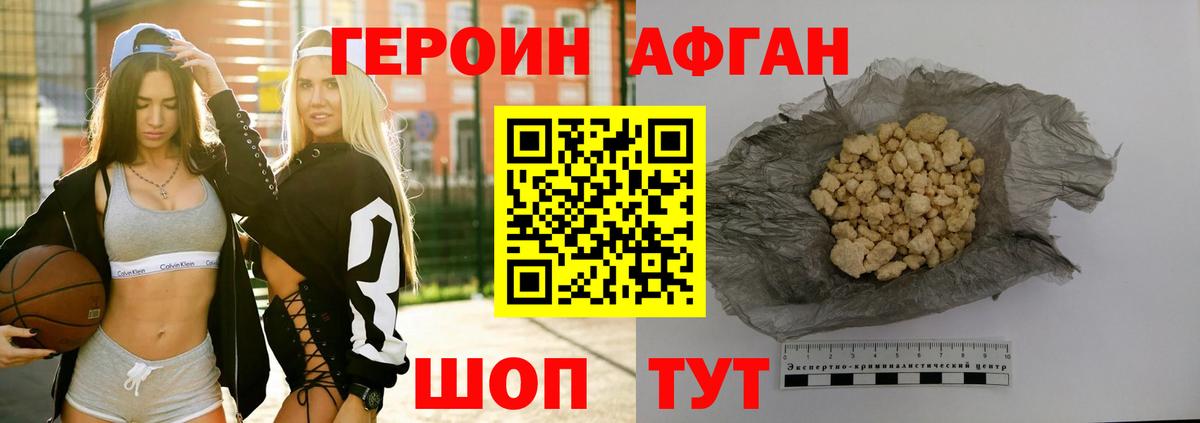 ГЕРОИН хмурый  Вход с VPN  Героин  Железноводск 