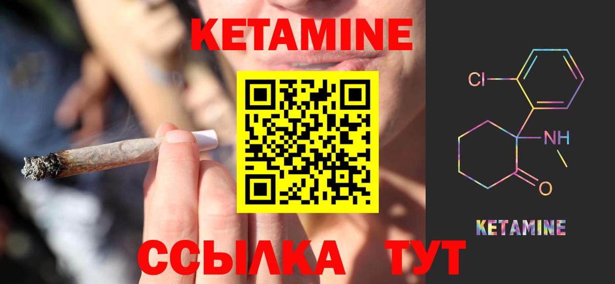 КЕТАМИН VHQ  КЕТАМИН VHQ  Железноводск  Вход с VPN 