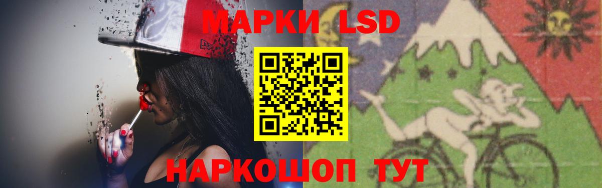 Лсд 25 экстази кислота Железноводск