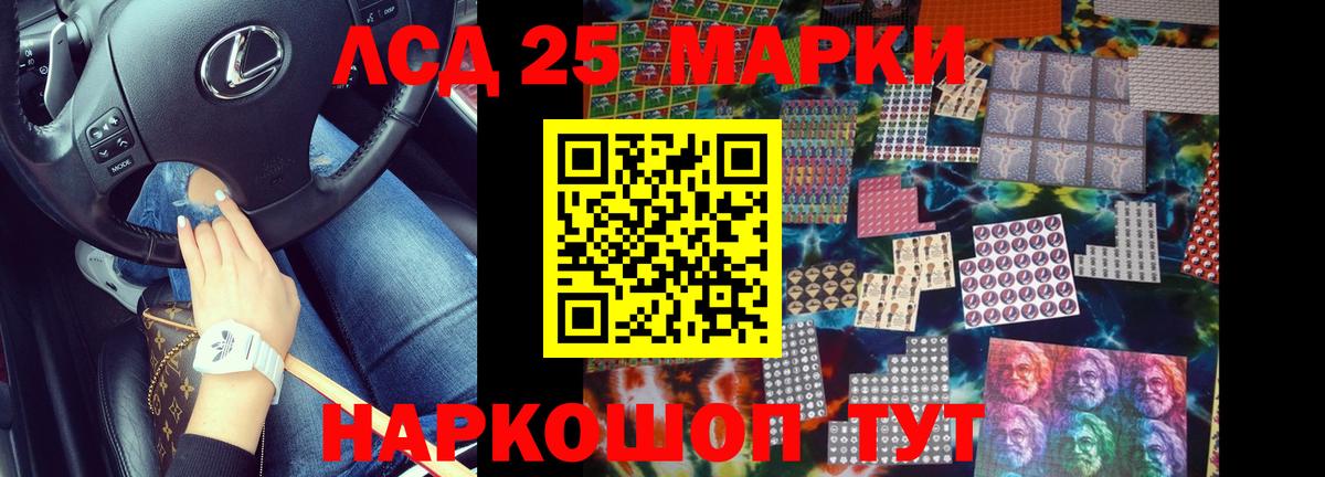 LSD-25 экстази ecstasy  ЛСД экстази кислота  Железноводск  Вход с VPN 