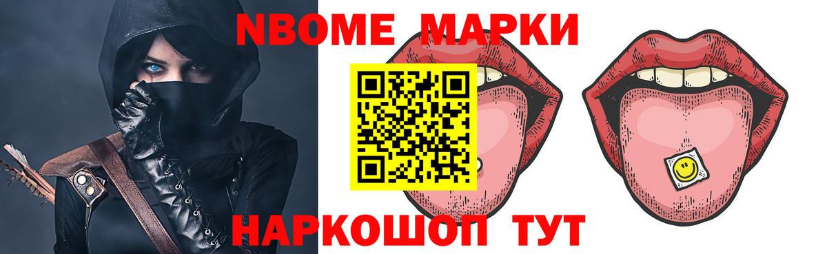 КОКАИН Железноводск