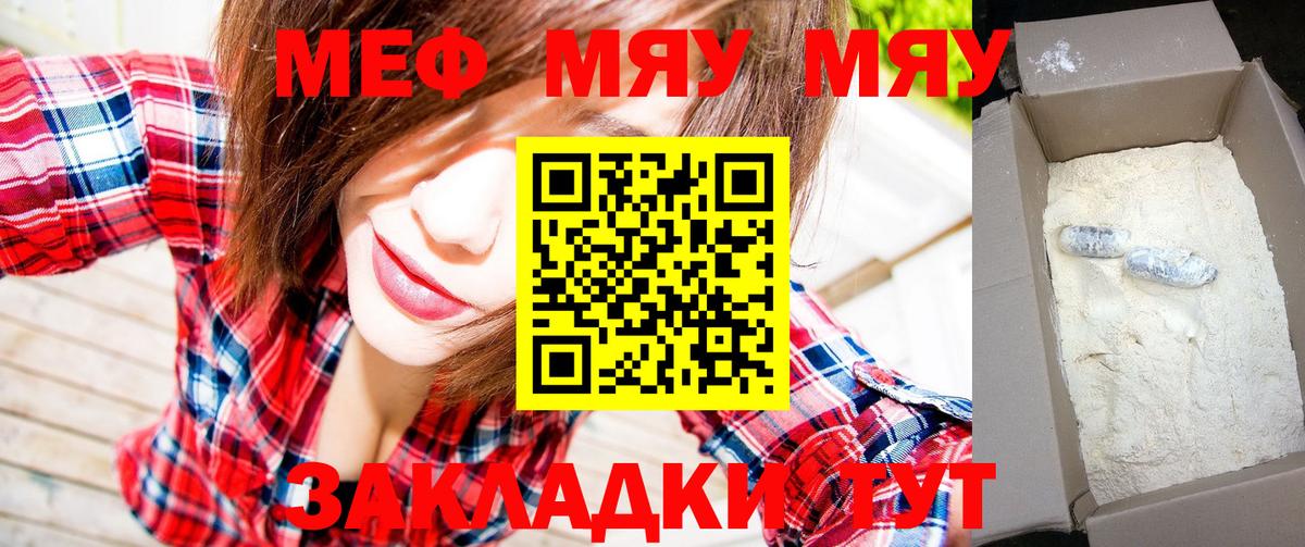 Железноводск  Меф 4 MMC  МЕФ  МЕФ VHQ  Вход с VPN 