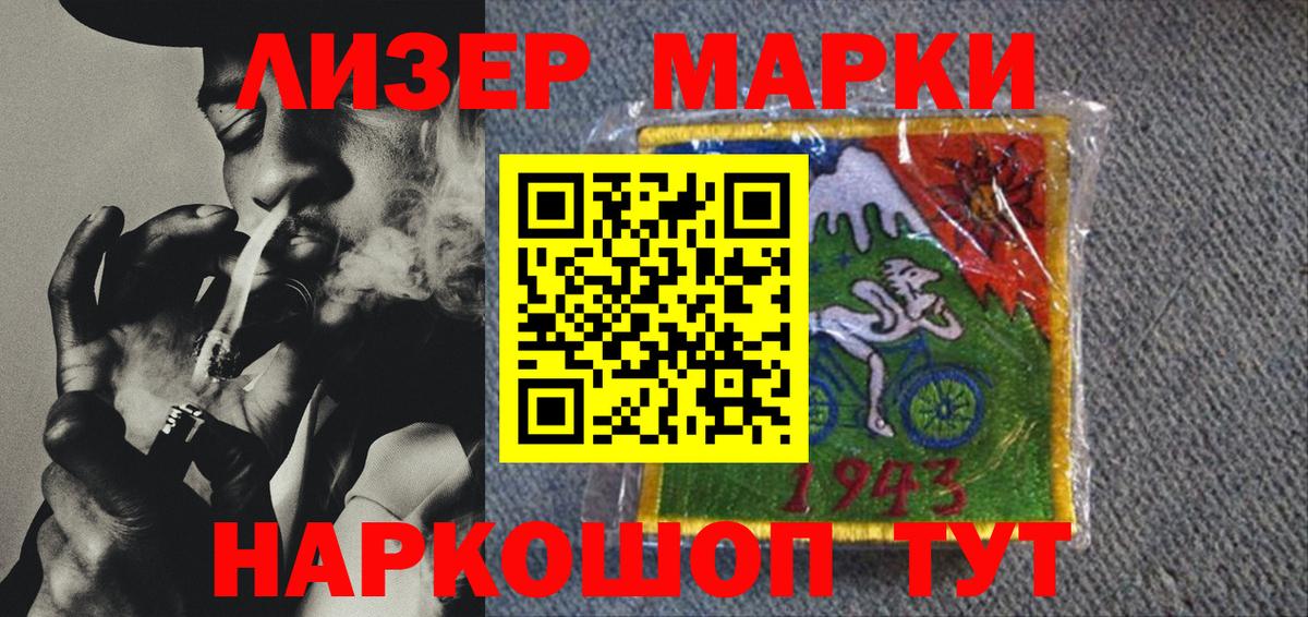 Марки N-bome 1500мкг Железноводск