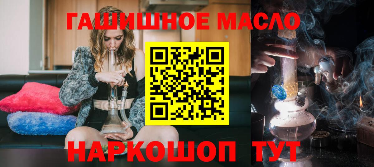 ТГК концентрат  Вход с VPN  где можно купить наркотик  Железноводск 